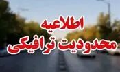 محدودیت‌های ترافیکی مراسم وداع با رهبر شهید در محدوده مصلی تهران آغاز شد