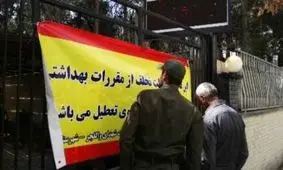 نانوایی‌ها، رستوران‌ها و مدارس در صدر نقض پروتکل‌های ضدکرونا در کشور