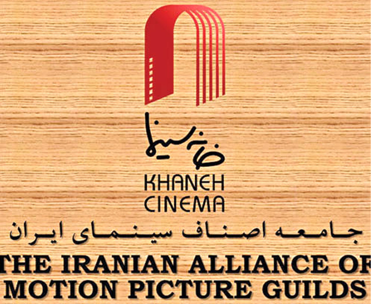 فهرست نامزدهای عضویت در هیأتمدیره خانه سینما تغییر کرد