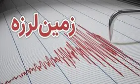 زلزله ۴.۲ ریشتری سالند دزفول را لرزاند/ اعزام سه تیم ارزیاب زمین لرزه به منطقه سالند دزفول