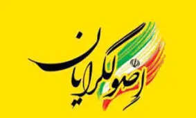 اصولگرایان در انتخابات مجلس با دو لیست می‌آیند؟