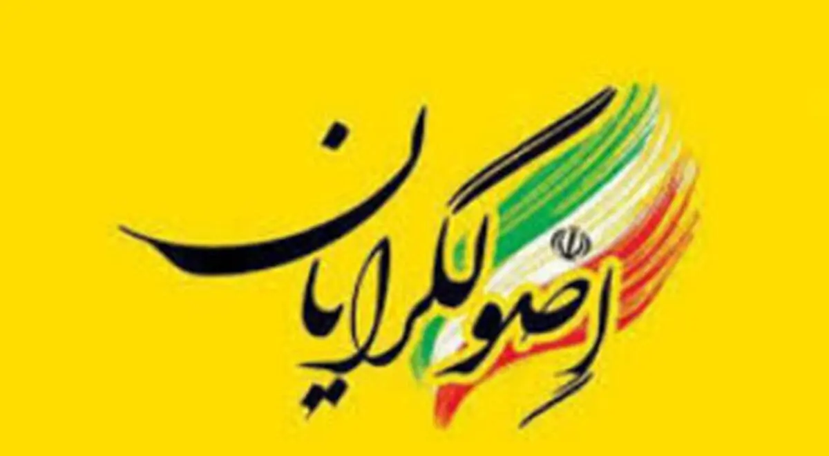 اصولگرایان در انتخابات مجلس با دو لیست می‌آیند؟