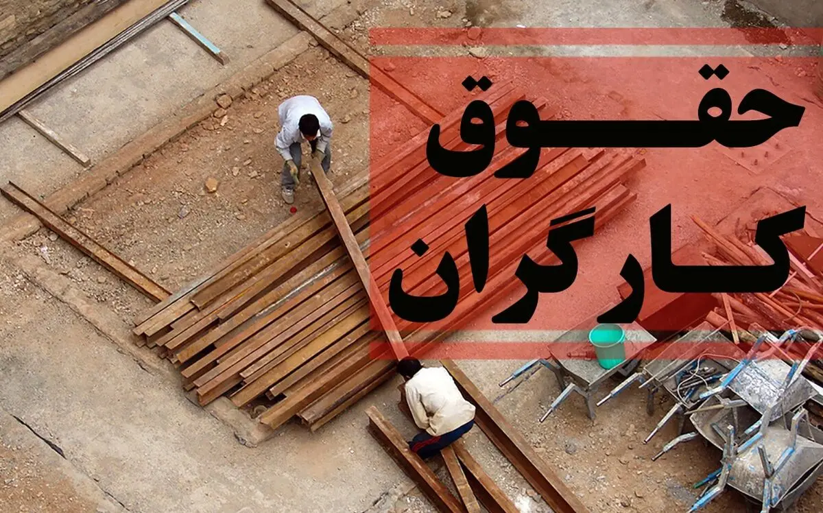 دستمزد کارگران در سال 1403 به نسبت تورم افزایش پیدا نکرد
