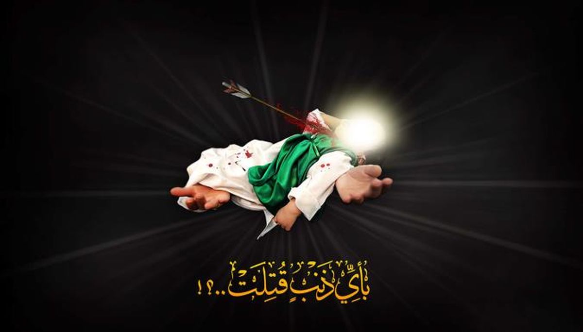 آیا نام و سن فرزند شیرخوار امام حسین مشخص است؟/ کدام تاریخ نویسی اولین بار او را علی اصغر(س) نامید؟