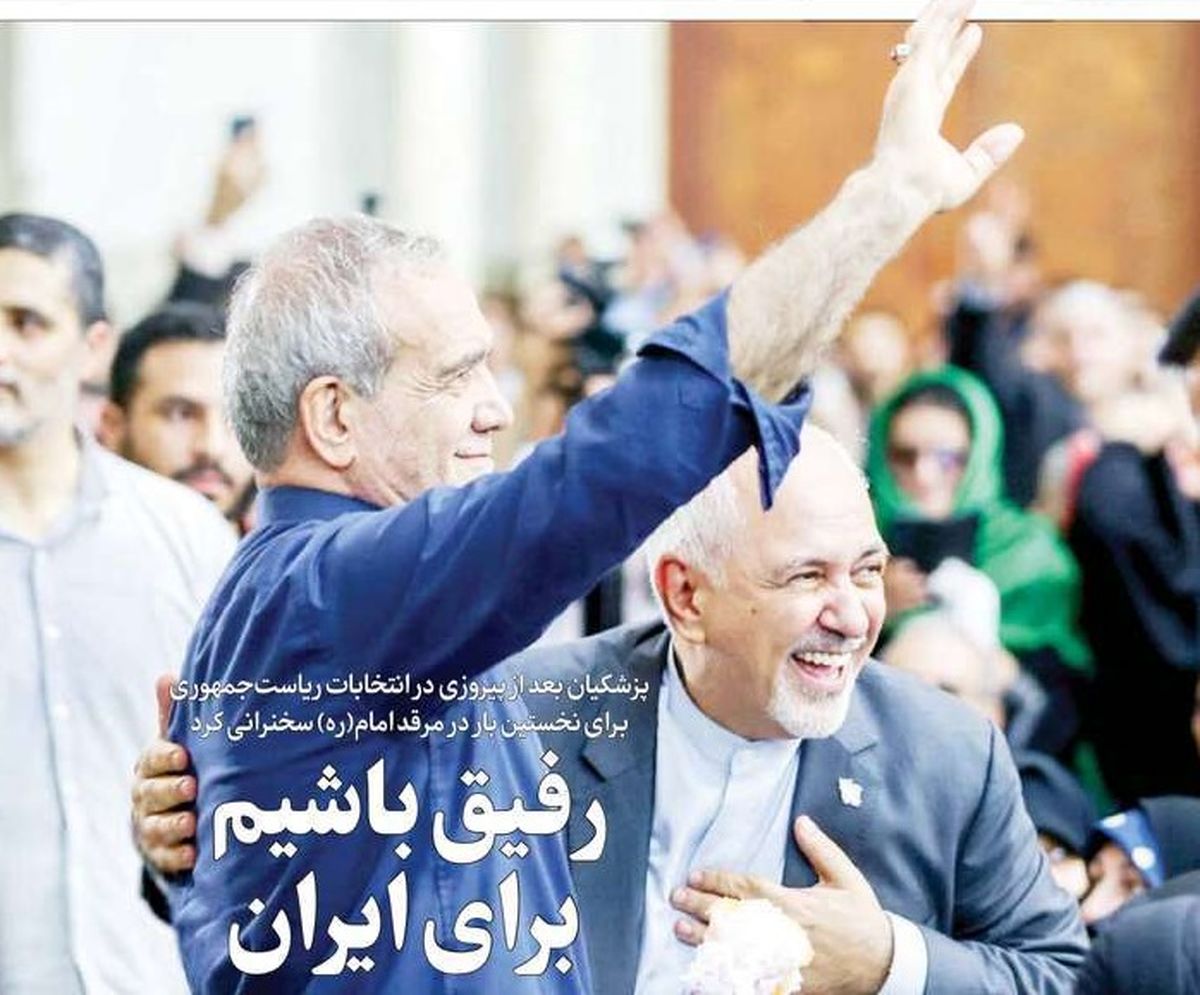 صفحه نخست روزنامه های یکشنبه ۱۷ تیرماه ۱۴۰۳