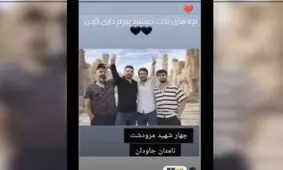 برملا شدن دروغ دیگر از شایع سازان در مرودشت

