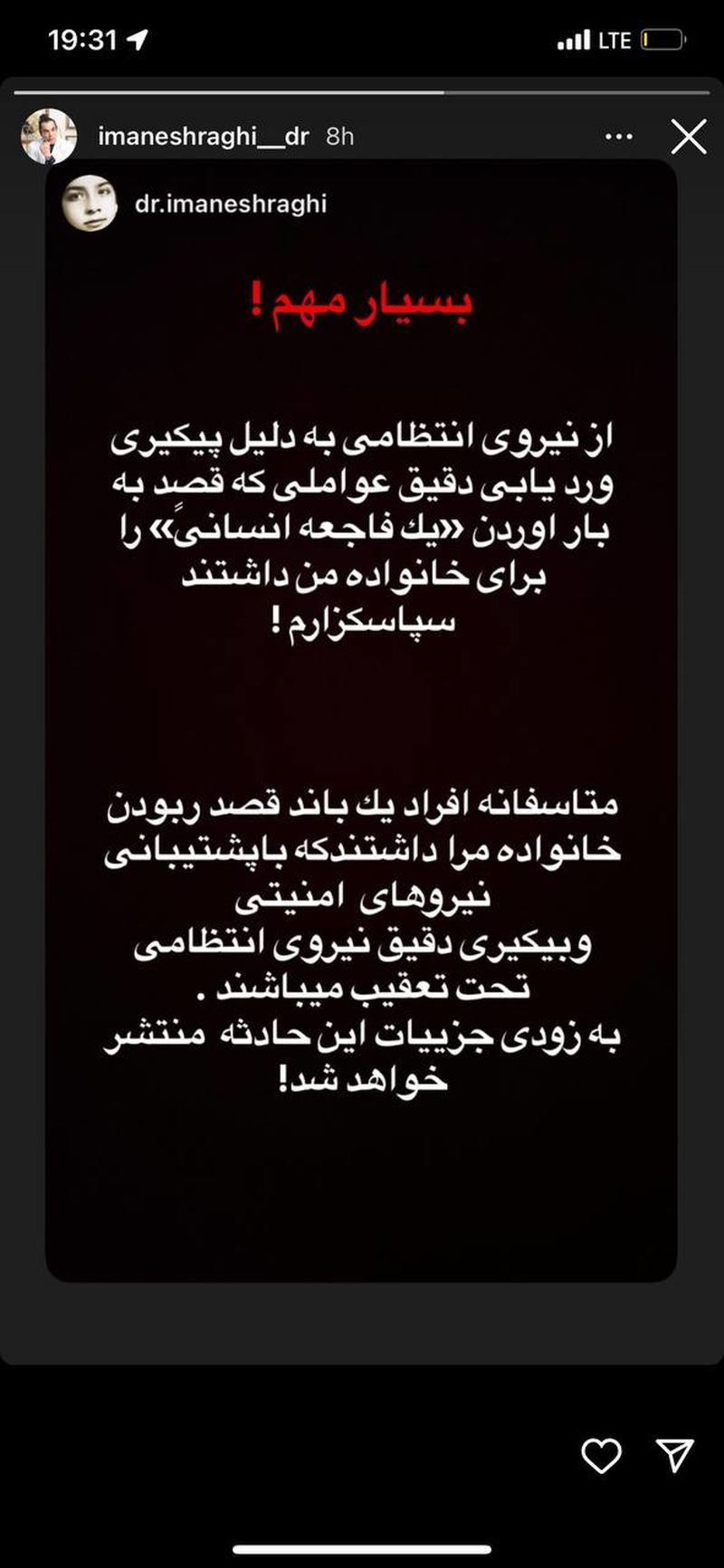 ایمان+اشراقی+