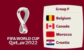 معرفی گروه F جام جهانی ۲۰۲۲ قطر
