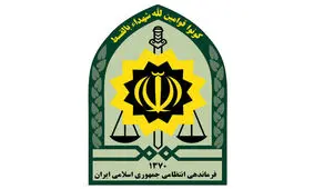 توضیح پلیس درباره حادثه رخ داده برای یک زن در مقر انتظامی