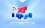 هدیه دعوت دوستان به بلو ۳۰۰ هزار تومان شد