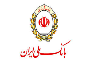 مجوز فعالیت بانک ملی ایران در عراق باطل شد
