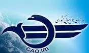 بیانیهٔ سازمان هواپیمایی در محکومیت حملهٔ ۲ روز قبل دشمن به هواپیمای حامل دارو در فرودگاه مشهد


