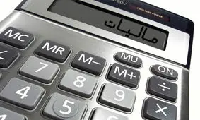 حقوق بگیران سال آینده چقدر مالیات‌ می‌دهند؟

