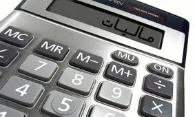 حقوق بگیران سال آینده چقدر مالیات‌ می‌دهند؟


