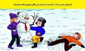 تست هوش/ 80 درصد کابران نتوانستند زامبی واقعی را در تصویر پیدا کنند