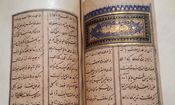 رونمایی از نسخه خطی ۷۵۰ ساله دیوان جلال‌الدین شاه خوافی در تبریز 