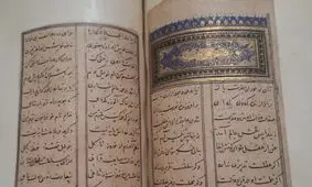 رونمایی از نسخه خطی ۷۵۰ ساله دیوان جلال‌الدین شاه خوافی در تبریز 