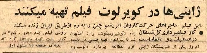 یک نفر از ۷ سامورایی در اصفهان دیده شد! + عکس