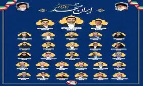 کلیپ نشست مطبوعاتی خشایار نادی و برخی از اعضای لیست ایران متحد با اصحاب رسانه در حسینیه سردار شهید طهرانی مقدم