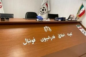 احضار مدیران پرسپولیس، استقلال و سپاهان به کمیته اخلاق

