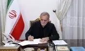 پزشکیان: مشروطه نماد بیداری، قانون‌گرایی و مردم‌سالاری ملت ایران است

