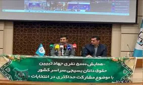  افتخار نظام صیانت از رأی مردم است/ کاندیداها به سلامت هزینه‌های تبلیغات توجه کنند