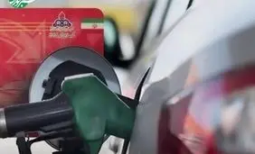 حذف کارت سوخت رسماً آغاز شد