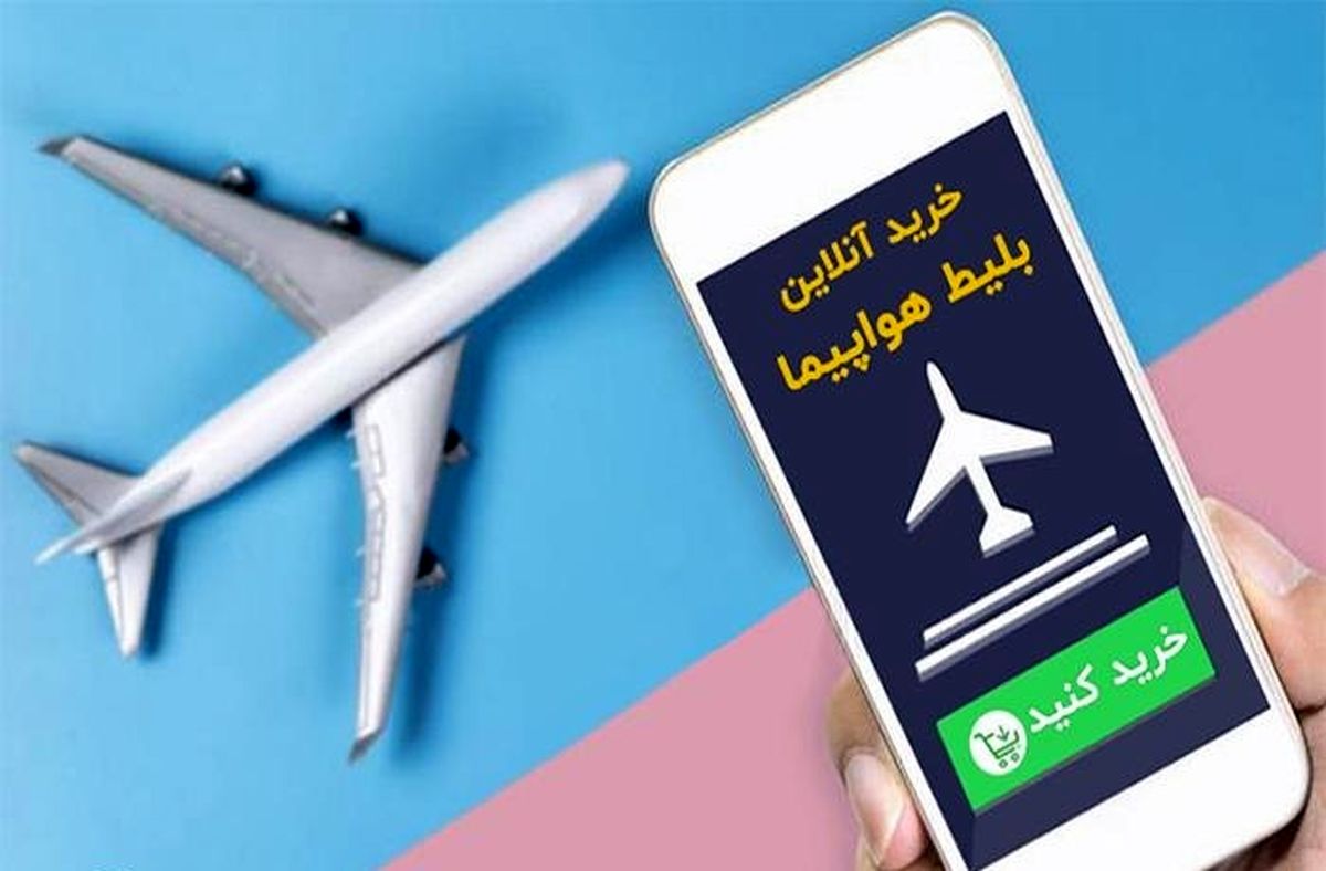 معاون وزیر راه: حساب بانکی سایت های بلیت فروش متخلف مسدود میشود
