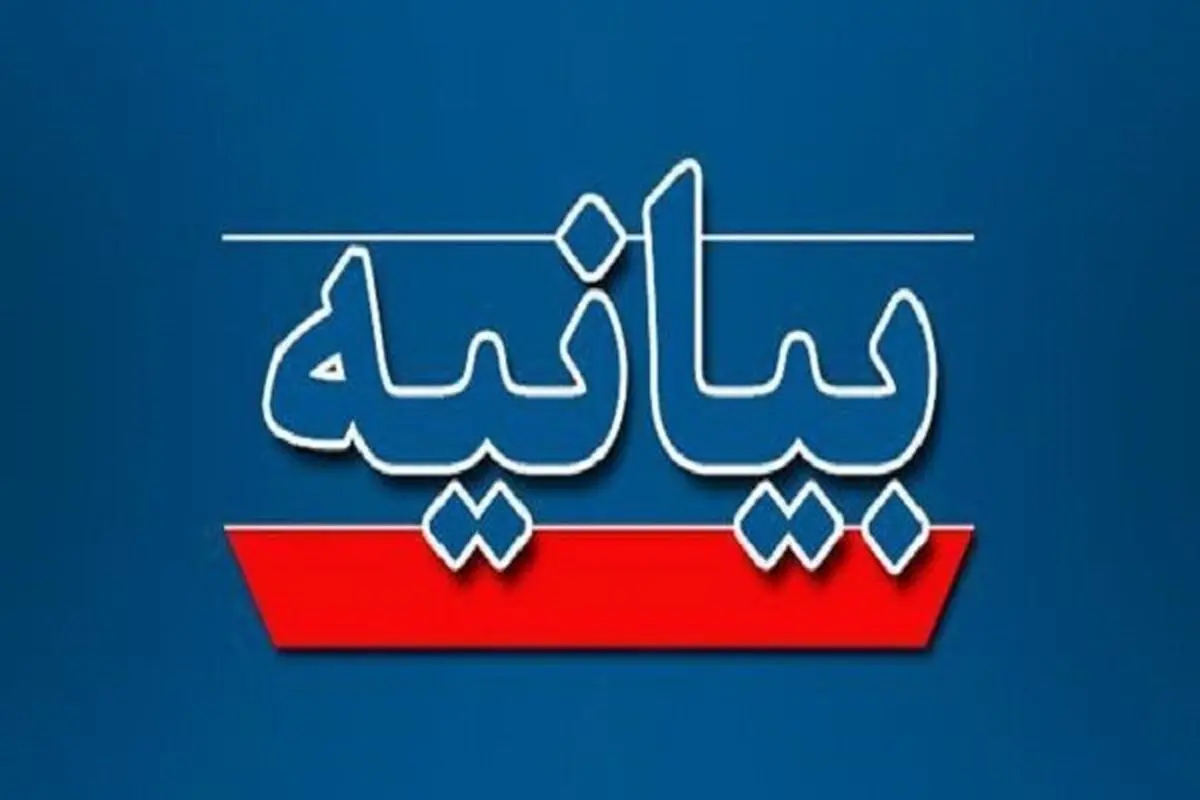 بیانیه ۷۲ تن از هنرمندان ملی و بین المللی قم در حمایت از مقام معظم رهبری
