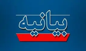 بیانیه جامعه مداحان کشور در واکنش به یاوه‌گویی‌های رئیس جمهور آمریکا
