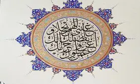 «افطار» و «تذهیب» ثبت جهانی شدند

