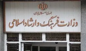 با چه مجوز و بودجه‌ای ۴۰۰ نیروی حزب‌اللهی در وزارت ارشاد استخدام می‌شوند؟

