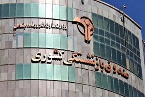 حقوق خردادماه بازنشستگان نیرو‌های مسلح واریز شد

