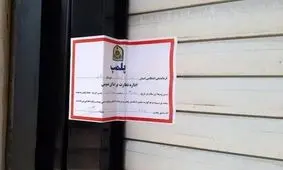 شهرکتاب بابلسر به خاطر بی‌حجابی مشتریان پلمب شد/ عکس

