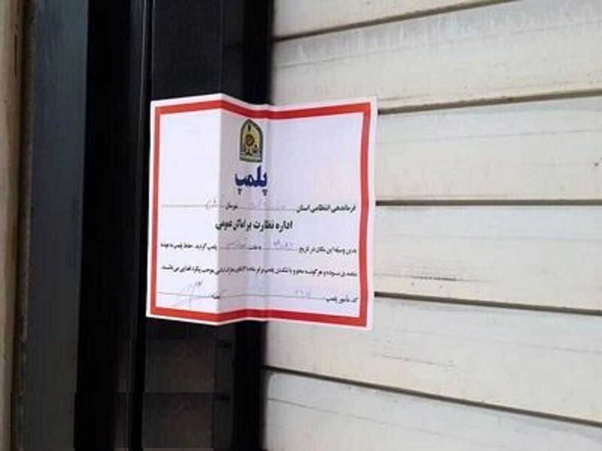 شهرکتاب بابلسر به خاطر بیحجابی مشتریان پلمب شد/ عکس