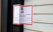 شهرکتاب بابلسر به خاطر بی‌حجابی مشتریان پلمب شد/ عکس

