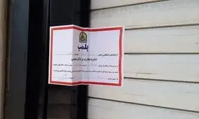 شهرکتاب بابلسر به خاطر بی‌حجابی مشتریان پلمب شد/ عکس

