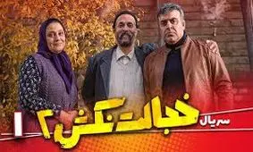 پخش «خجالت نکش» از چهارشنبه‌ها