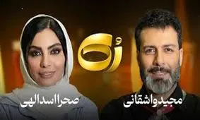 صحرا اسداللهی: خانه پیرزن پولداری کار می کردم که پرادو داشت راننده اش بودم/ ویدئو