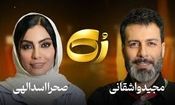 صحرا اسداللهی: خانه پیرزن پولداری کار می کردم که پرادو داشت راننده اش بودم/ ویدئو