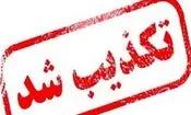 تکذیبه فرماندار شهرستان بانه درباره شایعه تخلیه شهر
