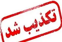 تکذیب شایعه حمله به کشتی باربری در سواحل فریدونکنار