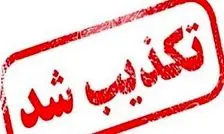 شایعه دستگیری و بازداشت چند دانش آموز مشهدی صحت ندارد
