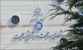 واکنش شورای رقابت به افزایش قیمت اینترنت