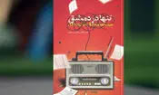 جاسوسی که تا آستانه نخست‌وزیری سوریه رسید
