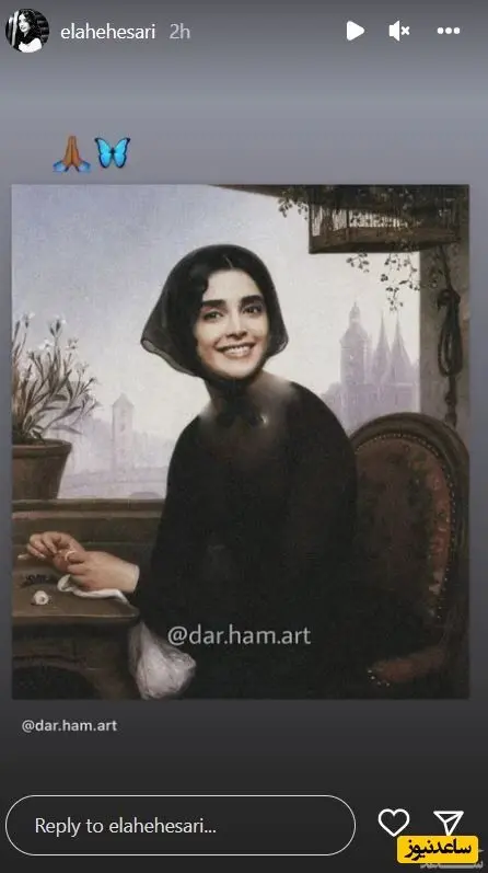 الهه حصاری
