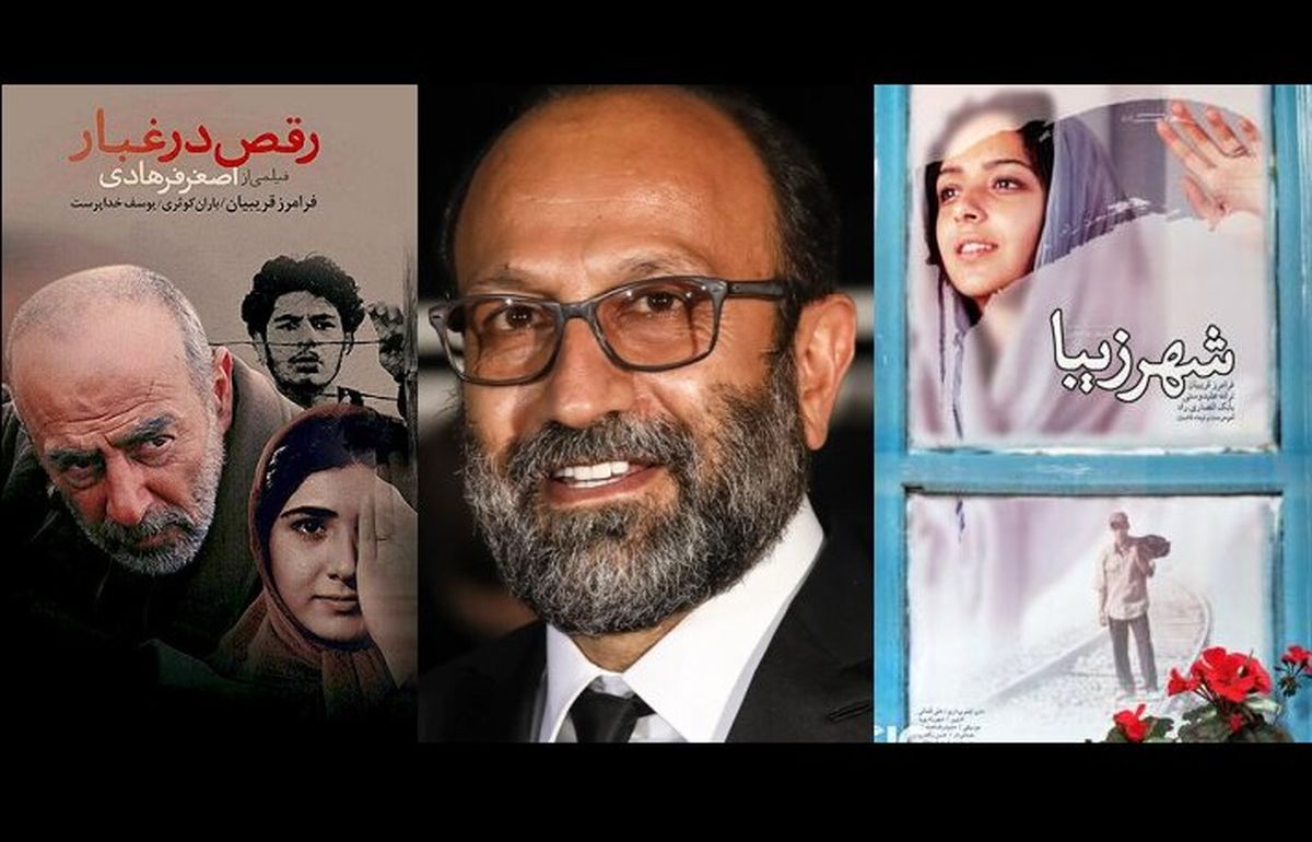 ۲ فیلم اول فرهادی در آمریکا اکران میشود