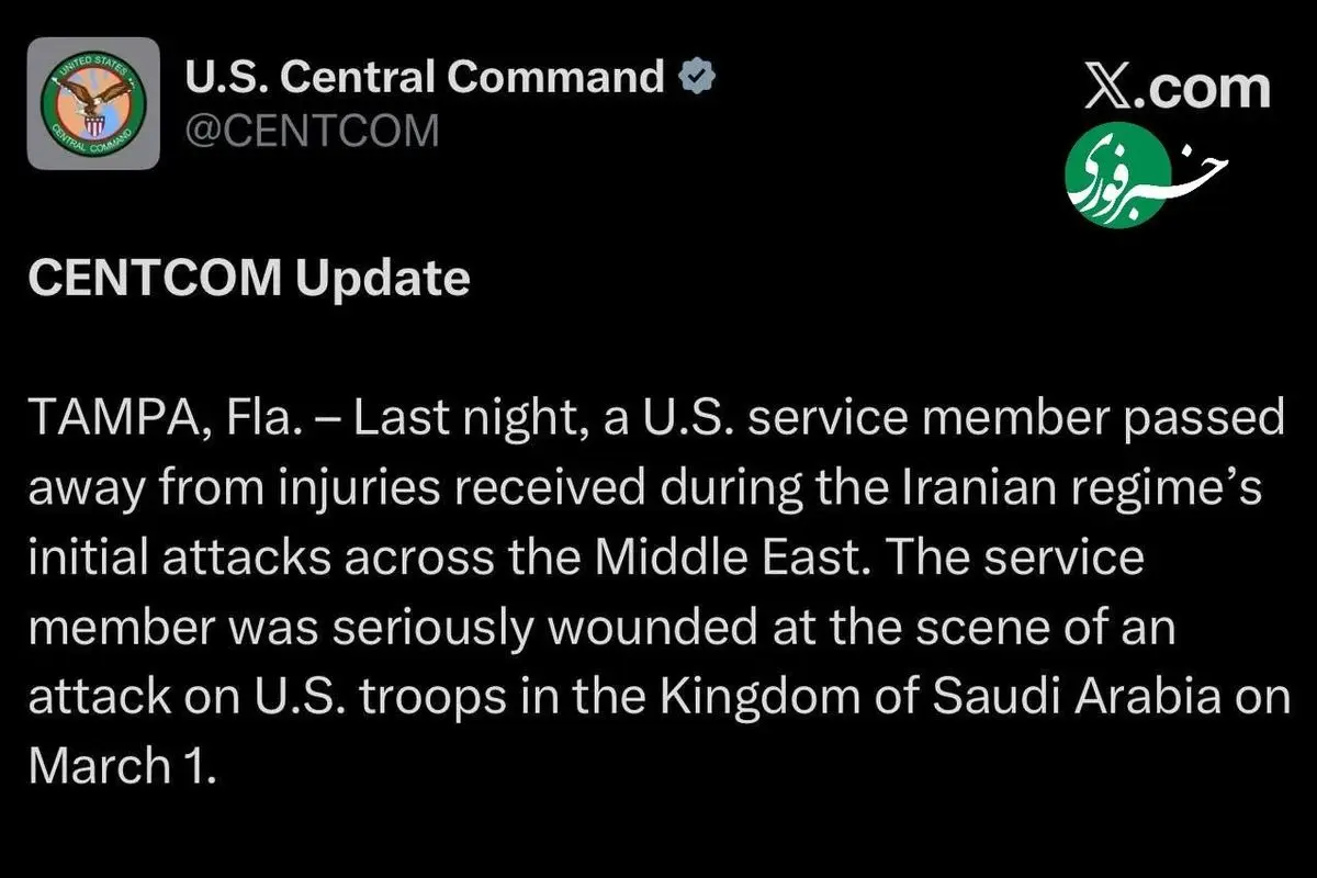 سنتکام: شمار کشته‌شدگان آمریکایی به ۷ نفر افزایش یافت