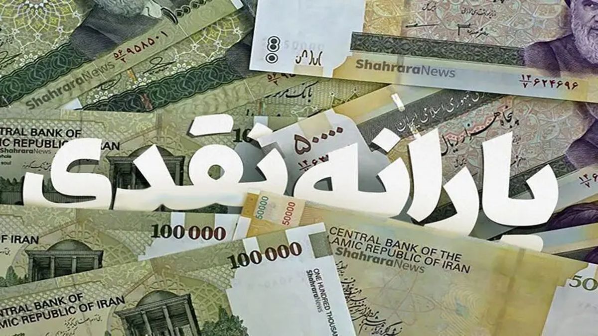  کف درآمد برای حذف یارانه چقدر است؟ 