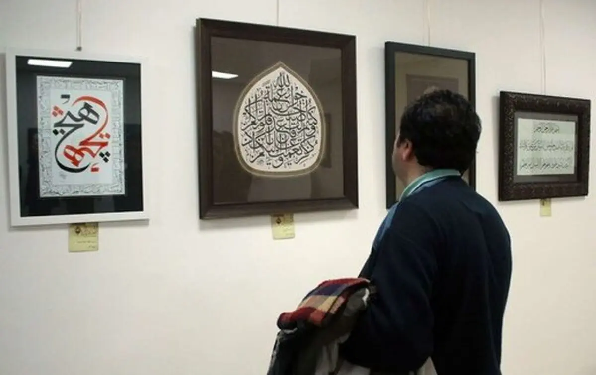 دبیر پانزدهمین جشنواره تجسمی فجر: در دوران طلایی خوشنویسی ایران هستیم
